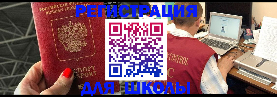 где прописаться в Миньяре