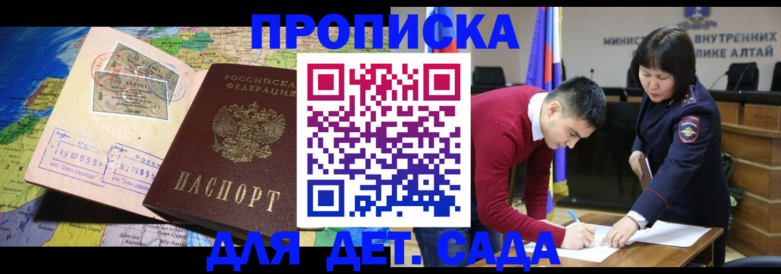 временная регистрация для всех в Миньяре