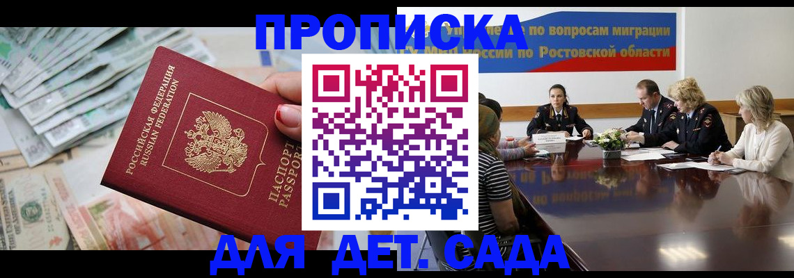прописка 2025 в Миньяре