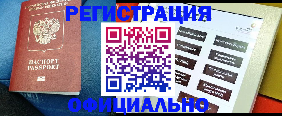 прописка для школы в Миньяре